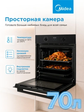 Духовой шкаф Midea MO611103YGB черный