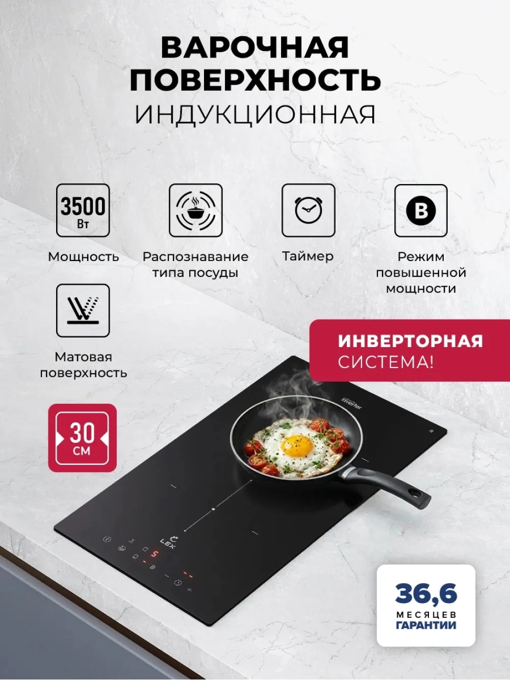 Индукционная варочная поверхность Lex Hi-Tech EVI 3020B I BL черный (chpe000091)