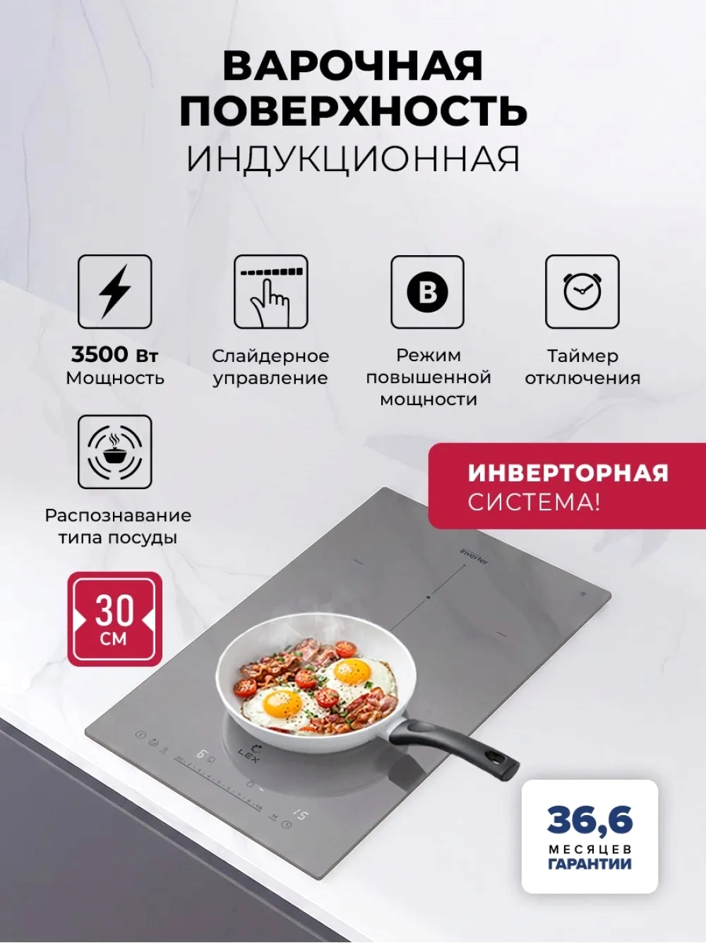 Индукционная варочная поверхность Lex Hi-Tech EVI 320A I GR серый (chpe000095)