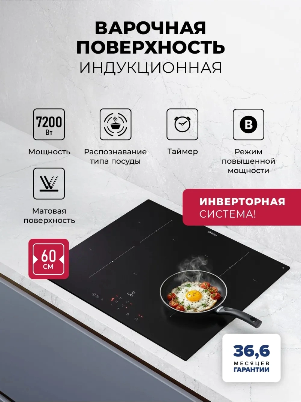 Индукционная варочная поверхность Lex Hi-Tech EVI 6040B I BL черный (chpe000101)