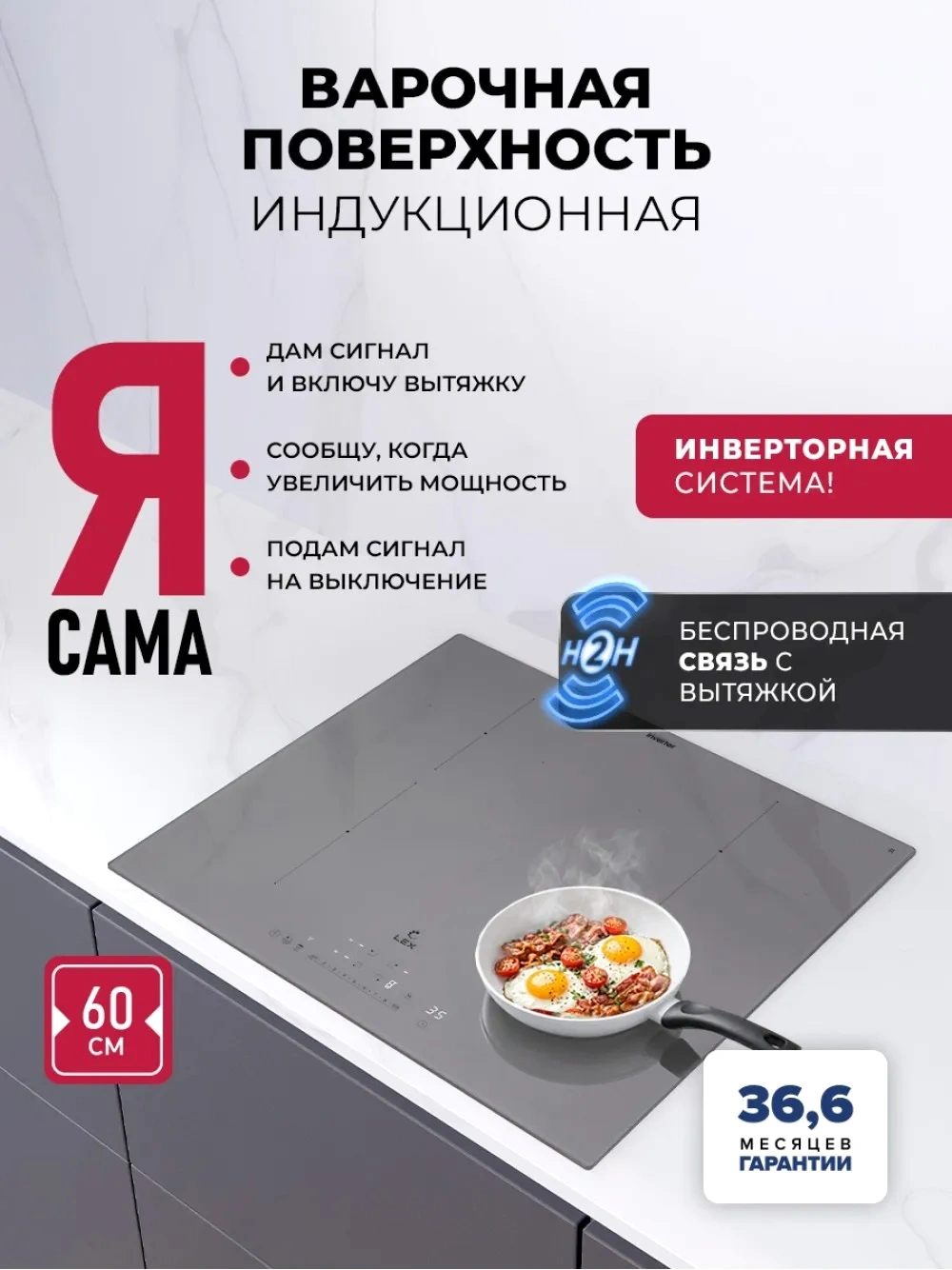 Индукционная варочная поверхность Lex Hi-Tech EVI 640A I GR серый (chpe000105)