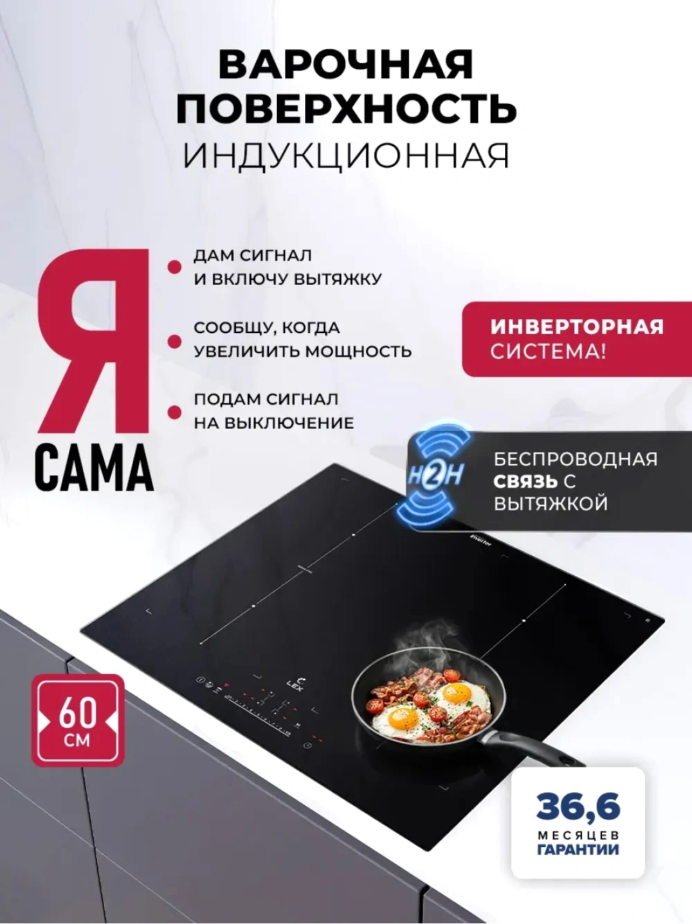 Индукционная варочная поверхность Lex Hi-Tech EVI 641B I BL черный (chpe000107)