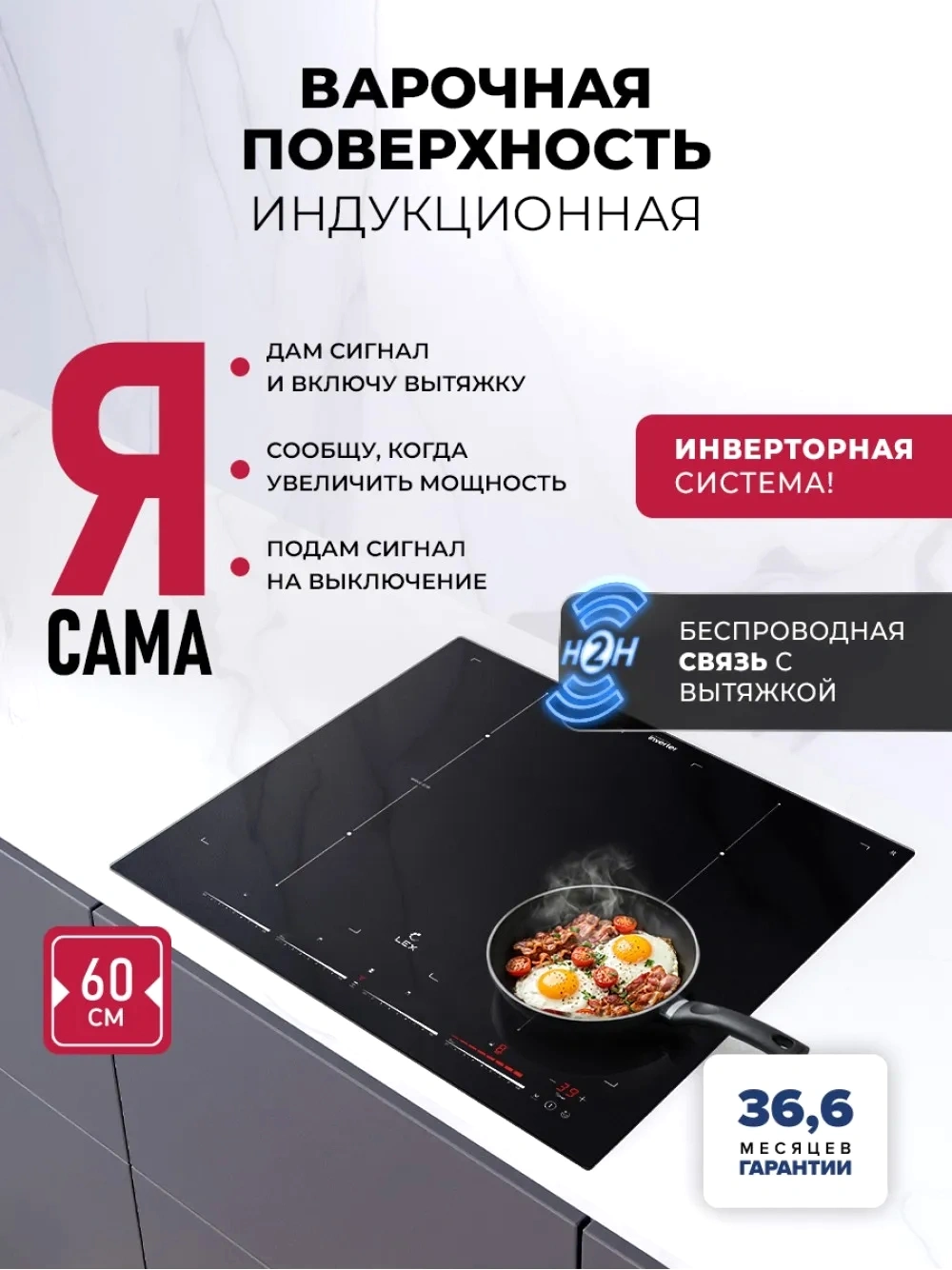 Индукционная варочная поверхность Lex EVI 641C I BL черный (chpe000110)