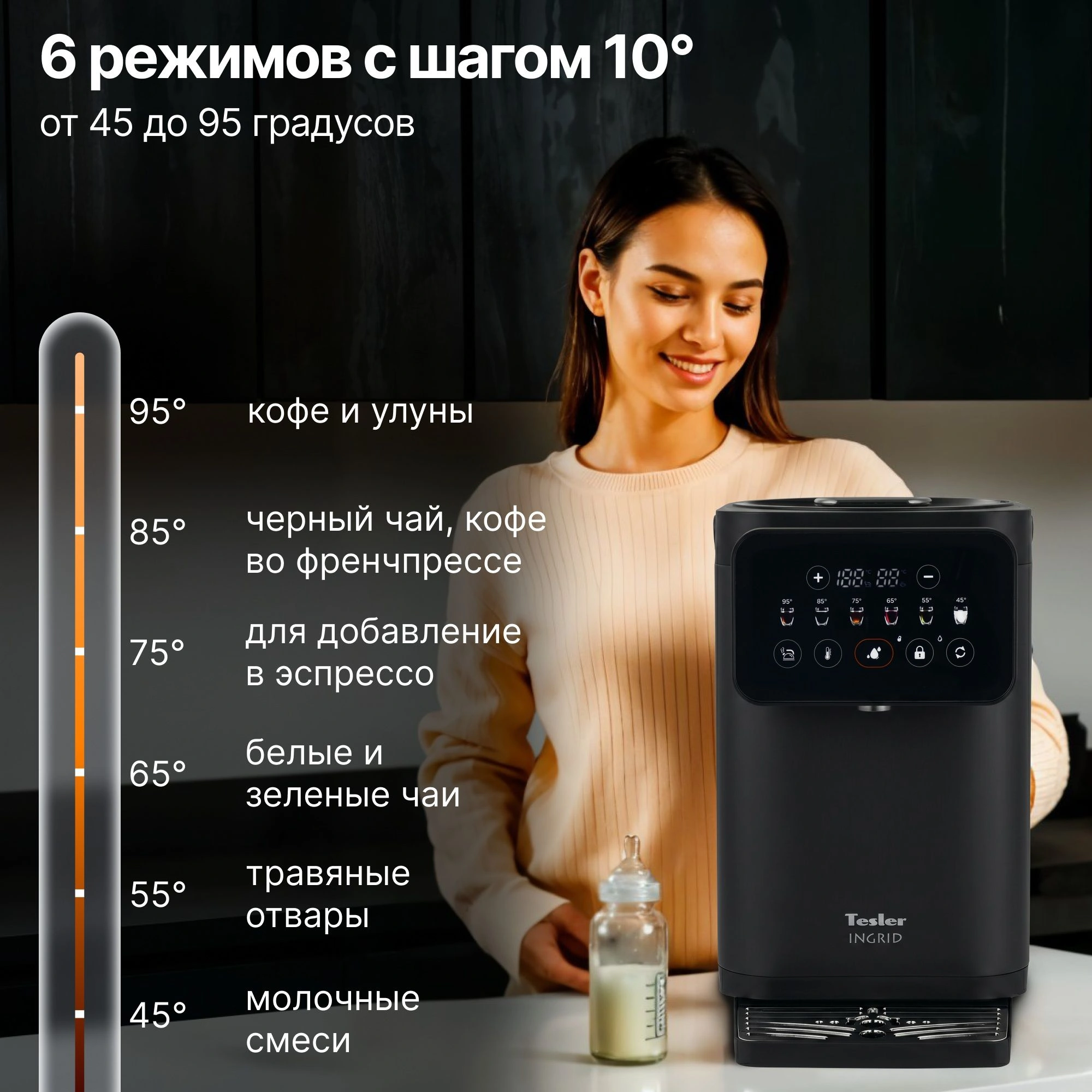 Термопот Tesler TP-5020 черный (TP-5020 BLACK)