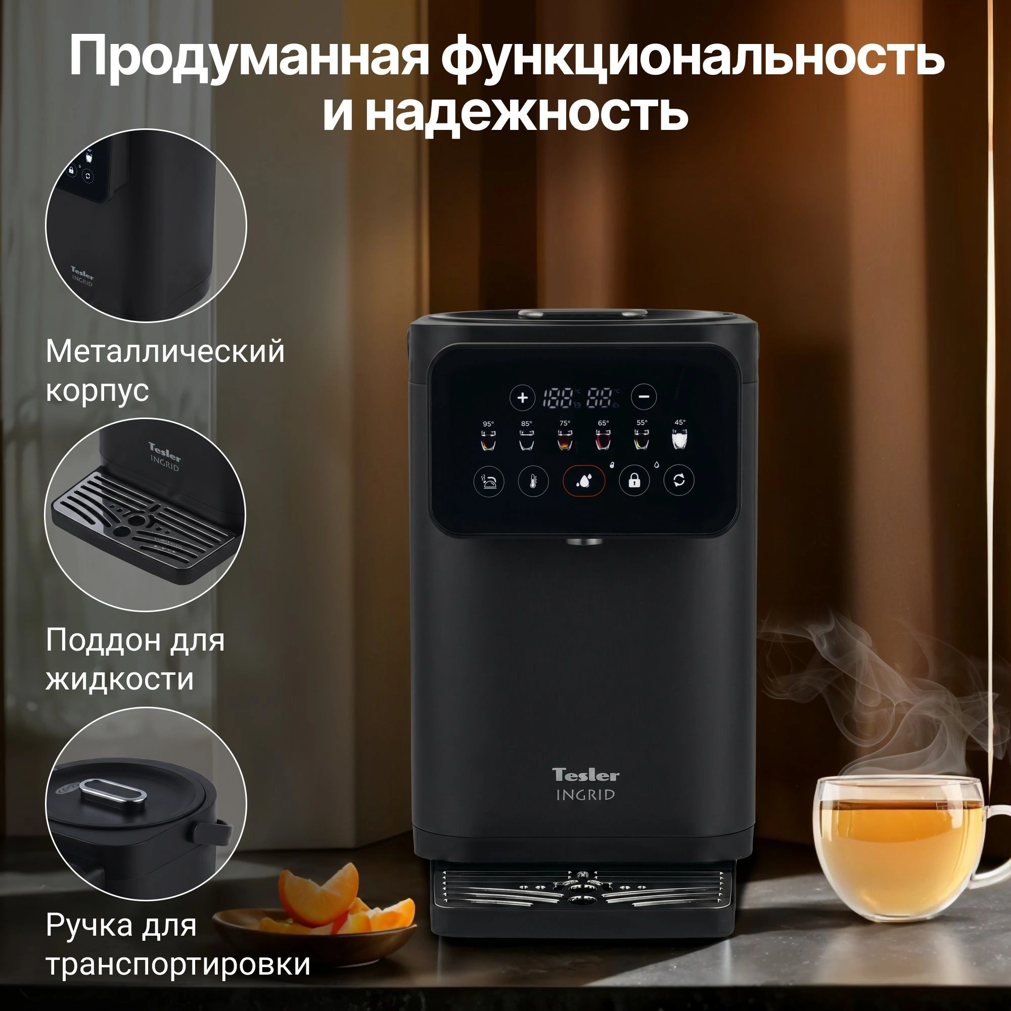 Термопот Tesler TP-5020 черный (TP-5020 BLACK)