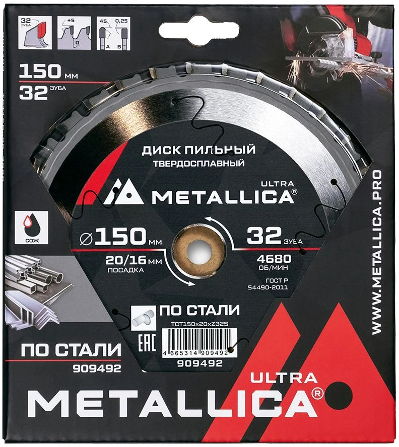 Пильный диск по металлу Metallica 909492