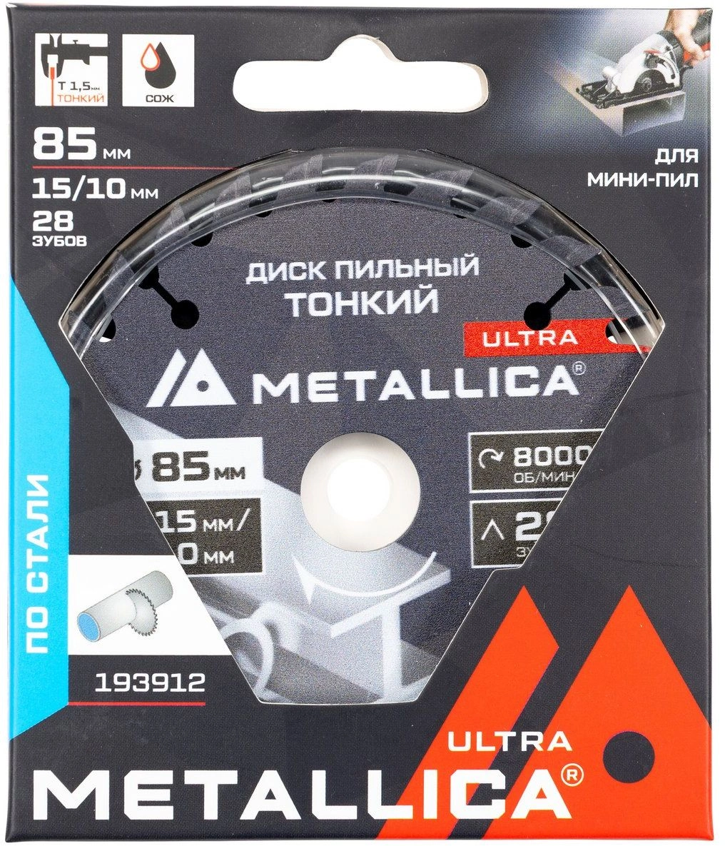 Пильный диск по дереву, металлу, пластику Metallica 193912