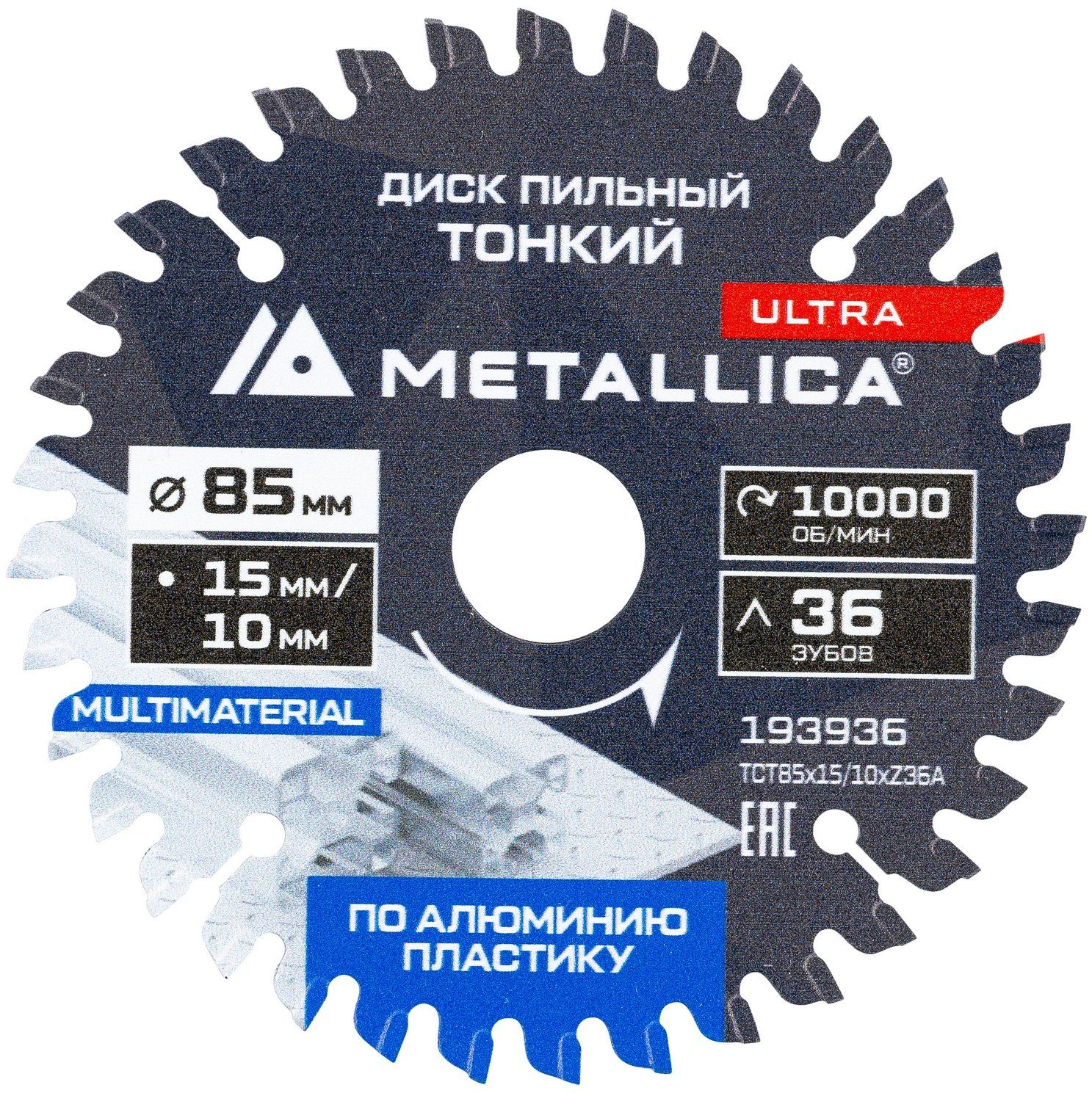 Пильный диск по алюминию, дереву, пластику Metallica 193936