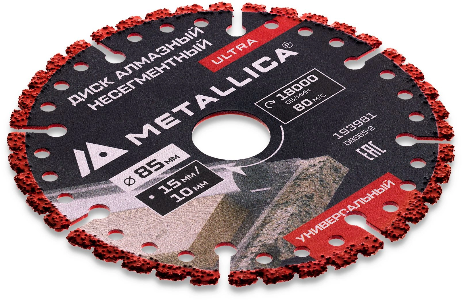Алмазный диск по бетону, камню Metallica 193981