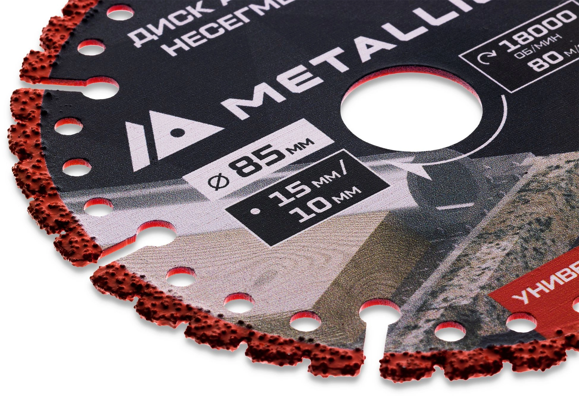 Алмазный диск по бетону, камню Metallica 193981