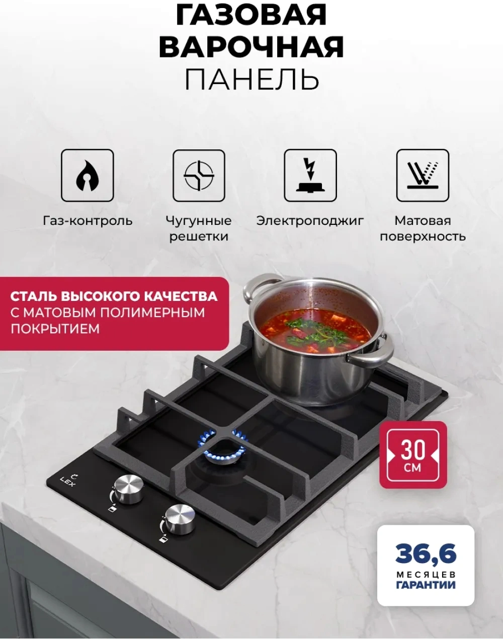 Газовая варочная поверхность Lex Hi-tech Gve 321 Bl Matt Edition черный (chao000483)