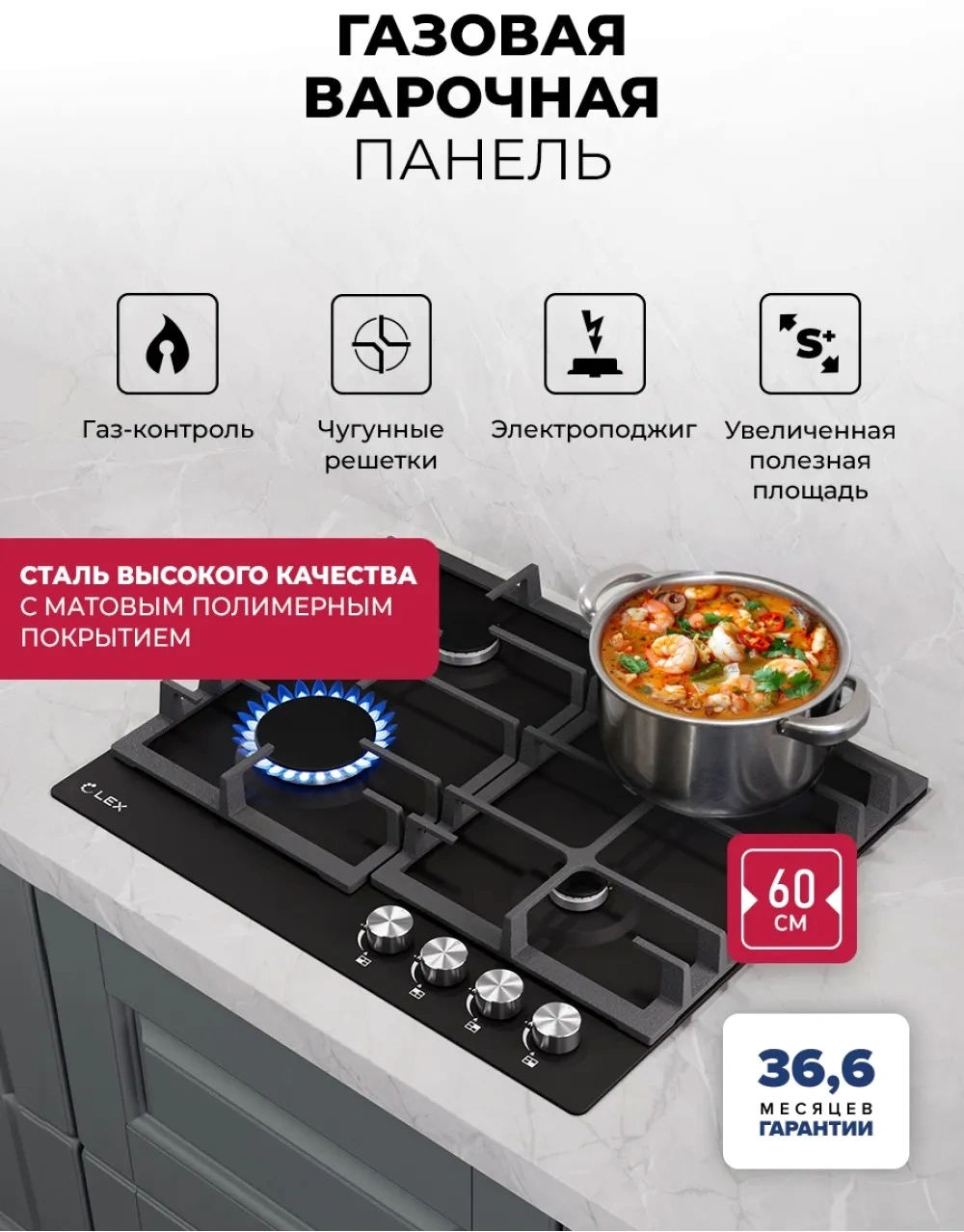 Газовая варочная поверхность Lex Hi-tech Gve 641 Bl Matt Edition черный (chao000485)