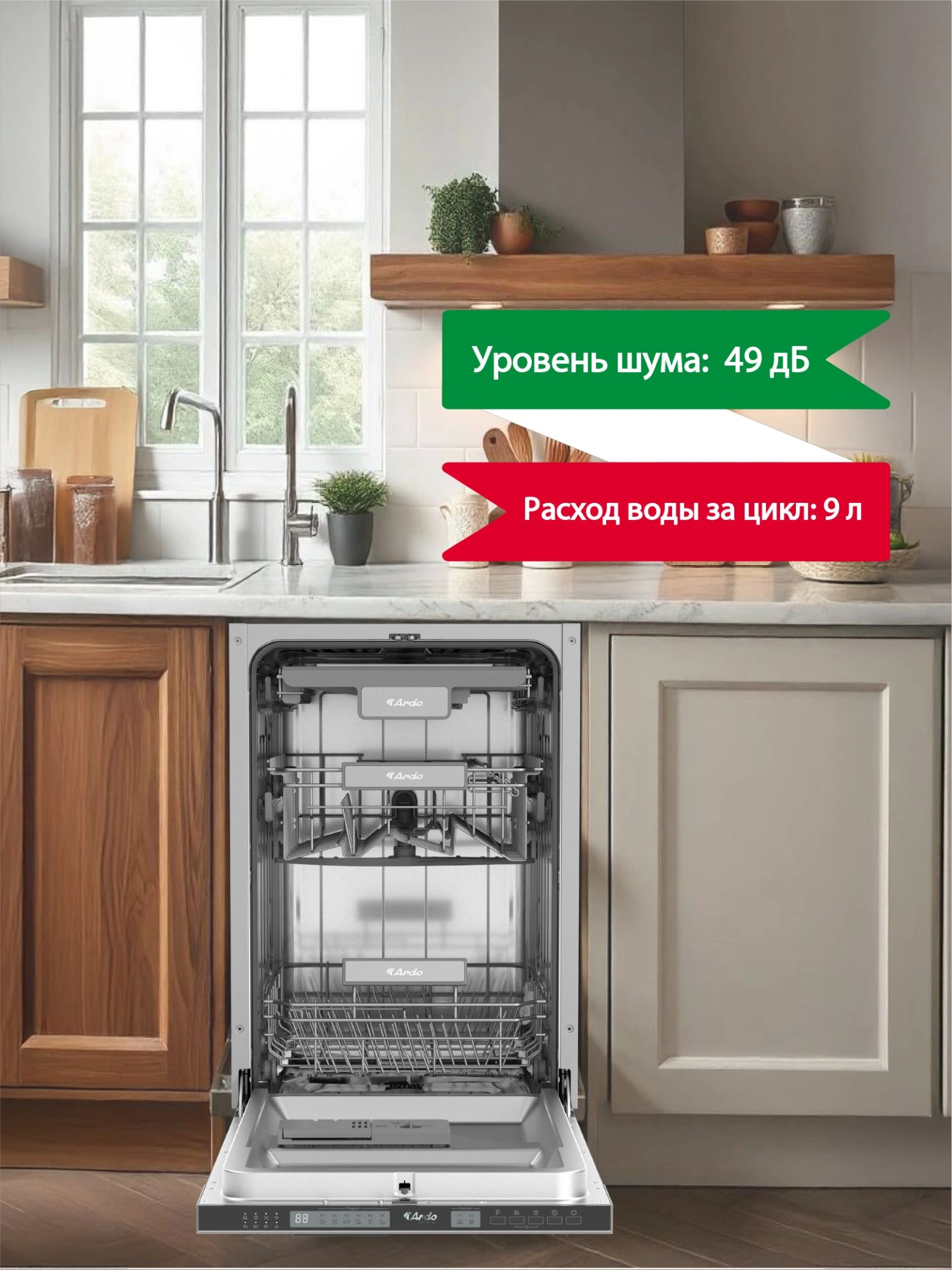 Посудомоечная машина Ardo DBEA10453B2 серебристый
