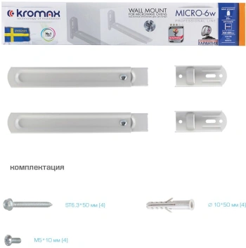 Кронштейн для СВЧ Kromax Micro-6W белый (26031)