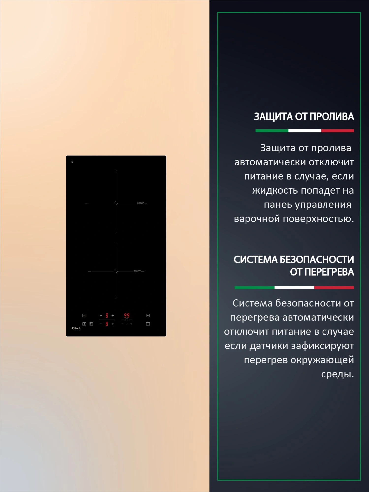 Индукционная варочная поверхность Ardo IM32BT2 черный