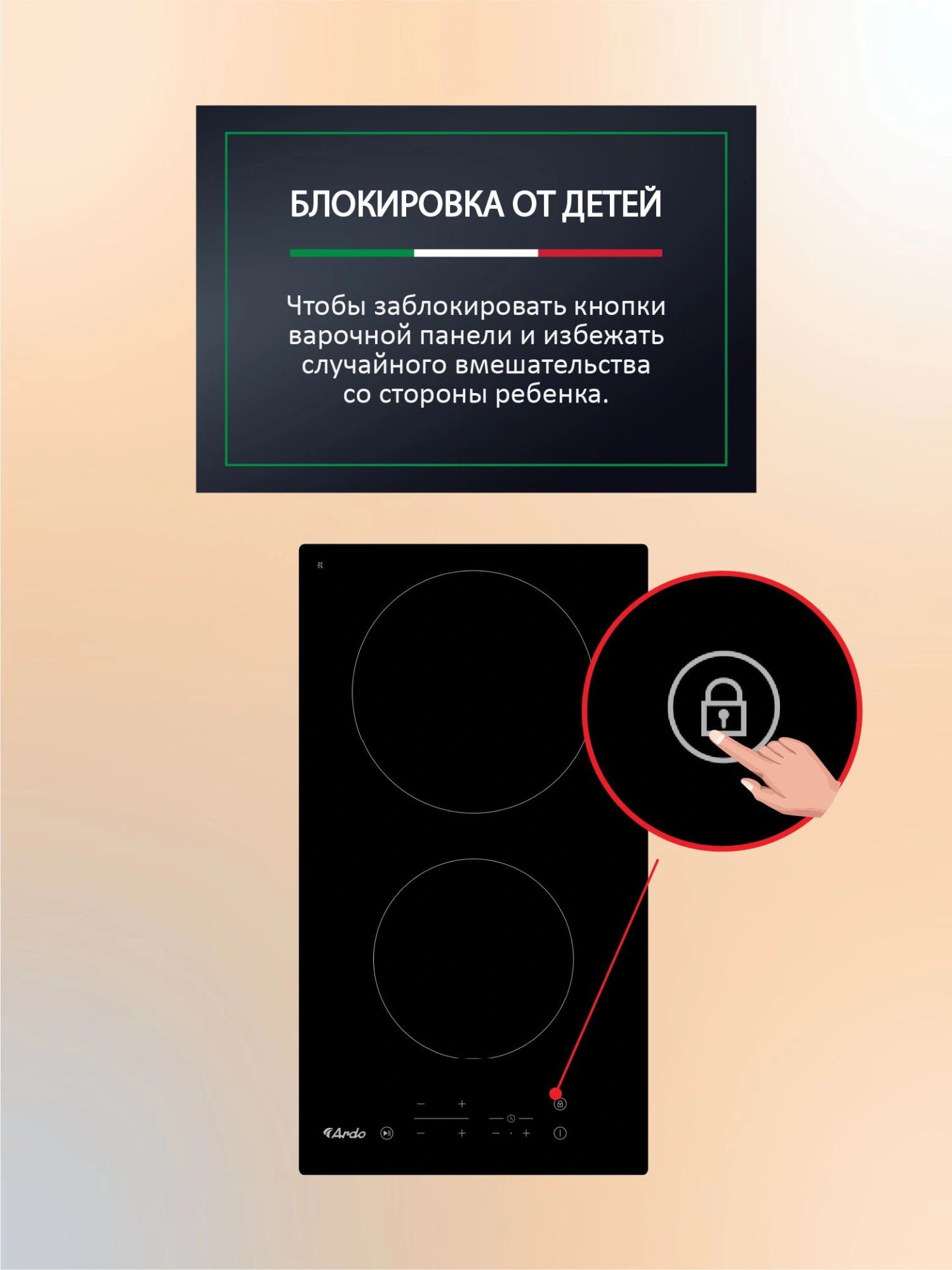 Варочная поверхность Ardo VCM32BT2 черный
