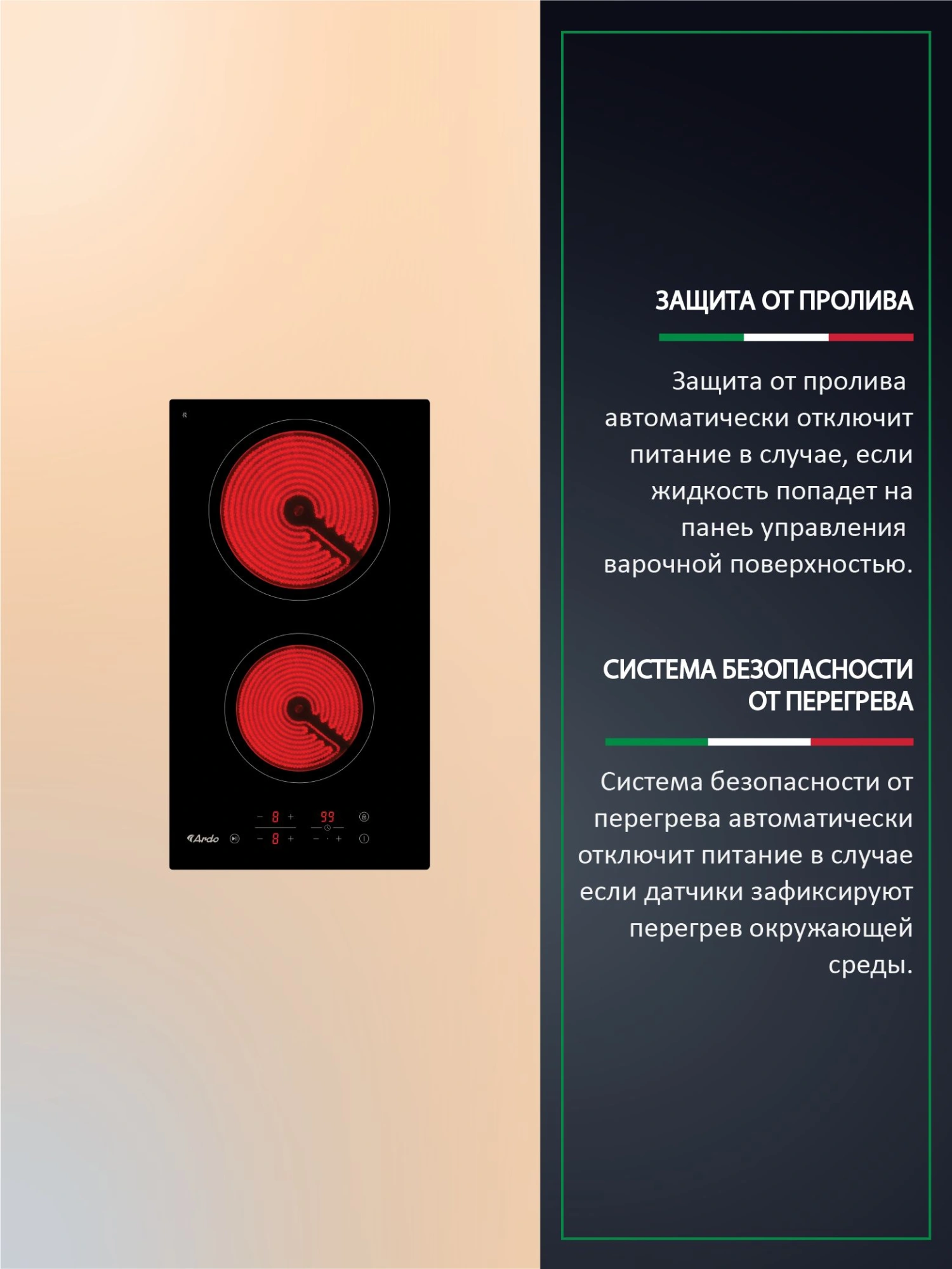 Варочная поверхность Ardo VCM32BT2 черный