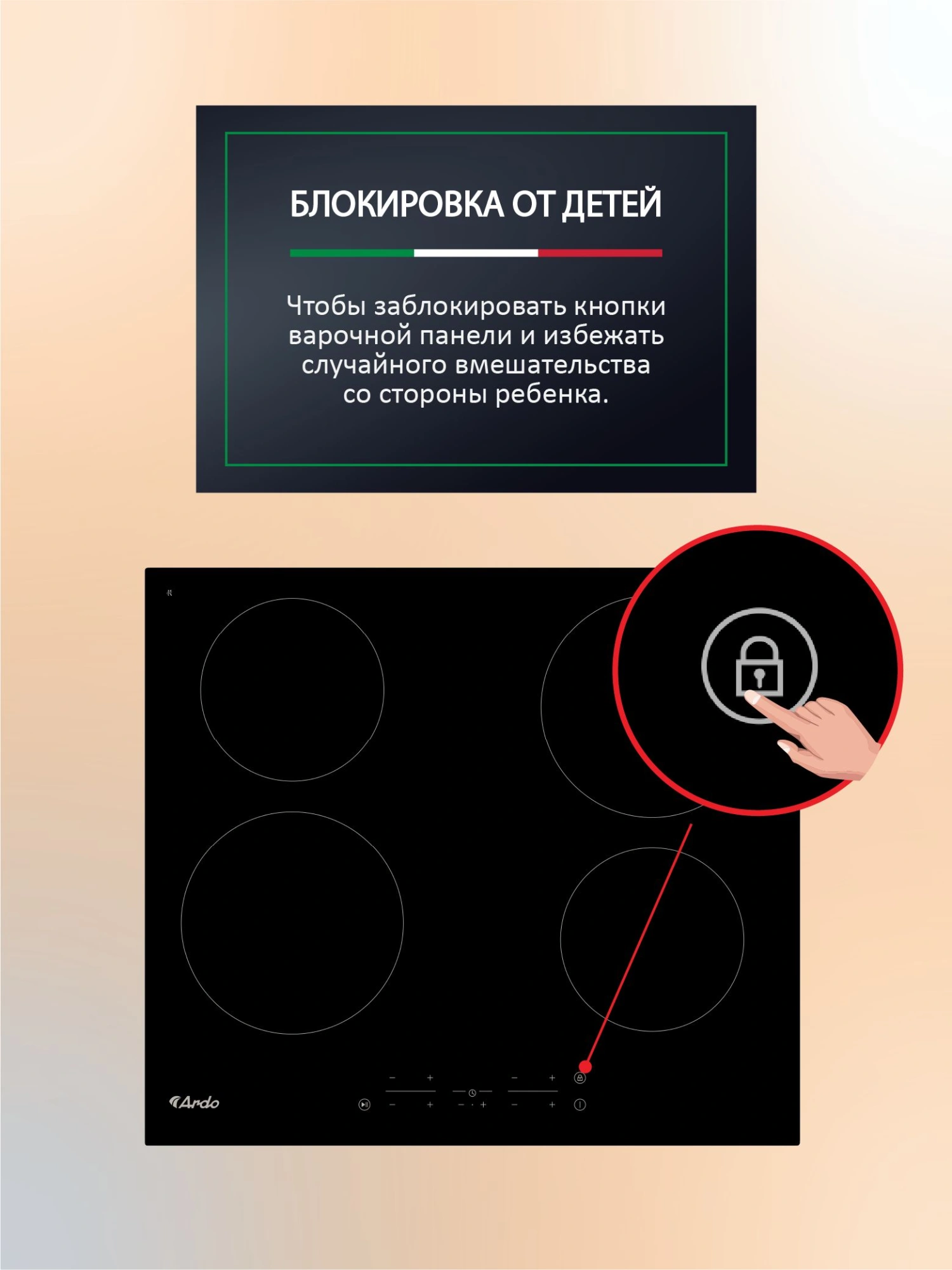 Варочная поверхность Ardo VCM64BT2 черный