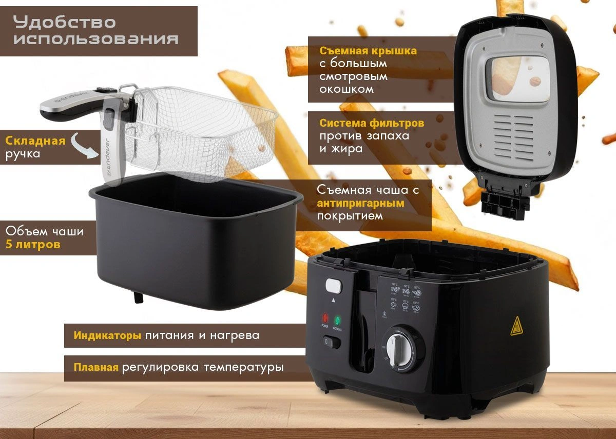 Фритюрница Endever FR-114 черный/серый (90884)