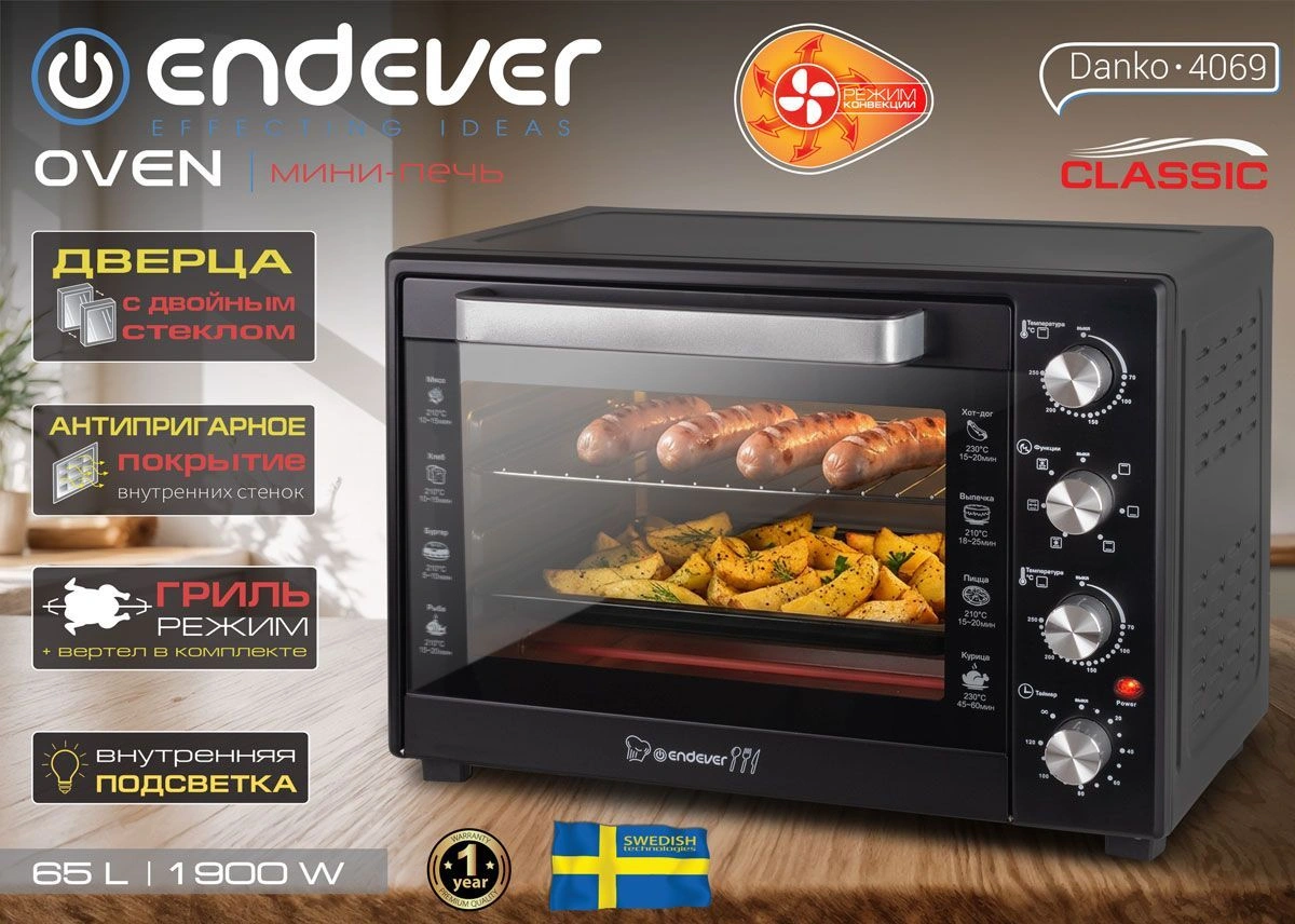 Мини-печь Endever Danko 4069 черный (90901)
