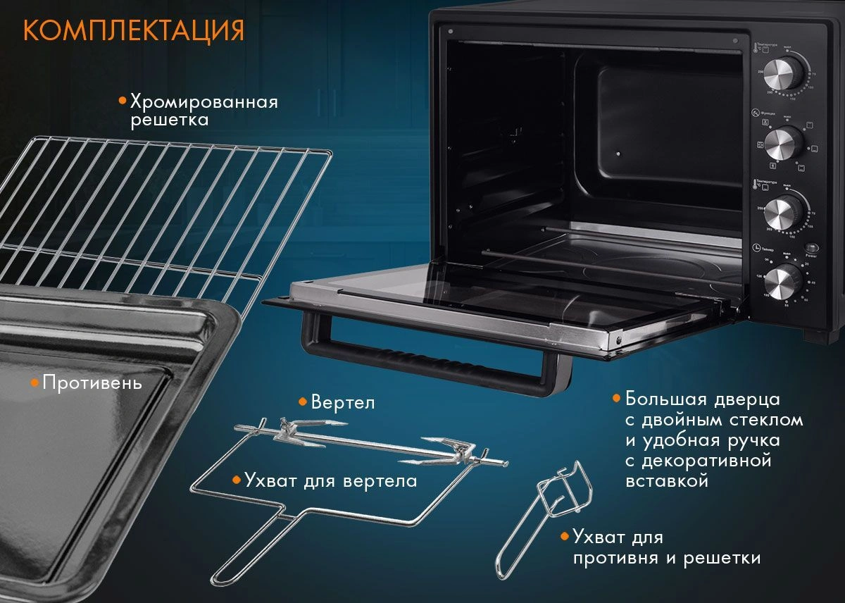 Мини-печь Endever Danko 4069 черный (90901)