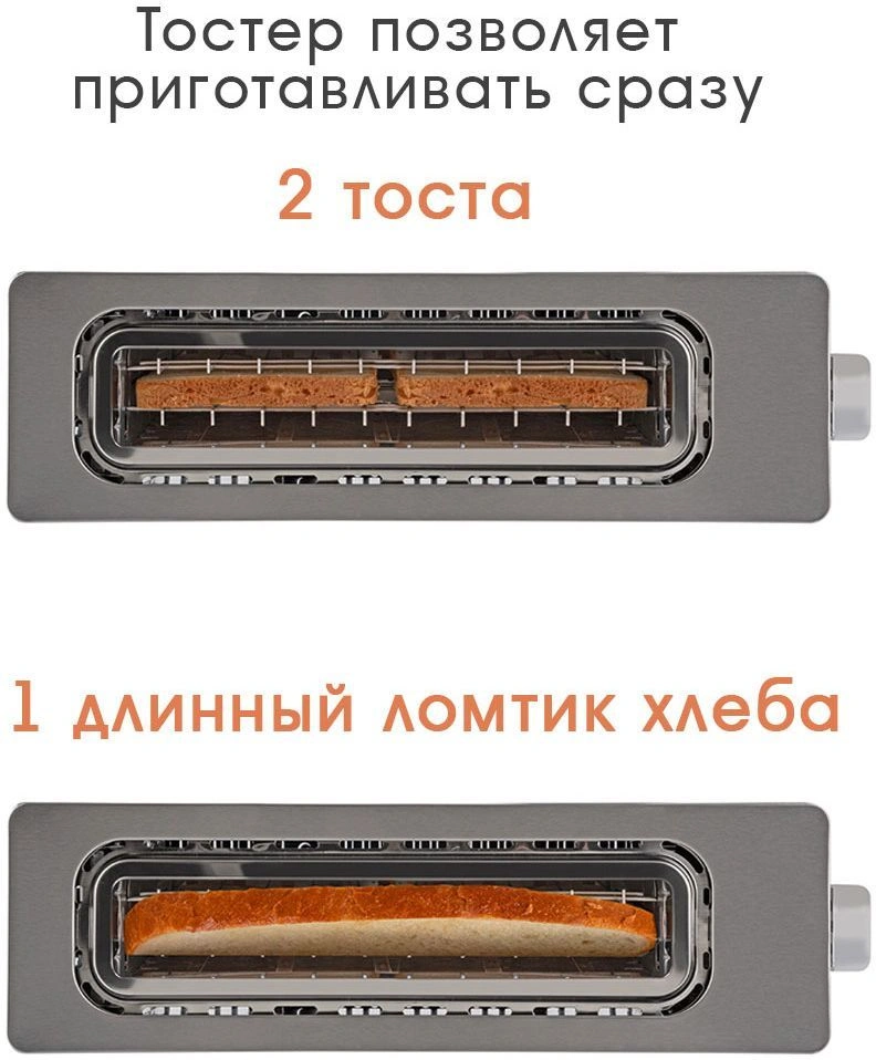 Тостер Endever Skyline ST-130 стальной (90877)