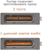 Тостер Endever Skyline ST-130 стальной (90877)