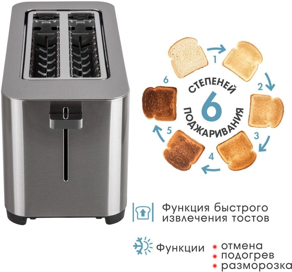 Тостер Endever Skyline ST-131 стальной (90878)