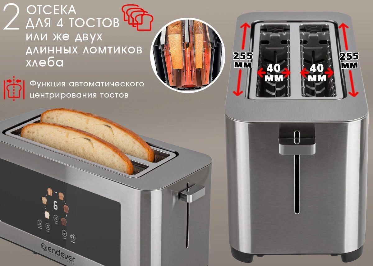 Тостер Endever Skyline ST-131 стальной (90878)