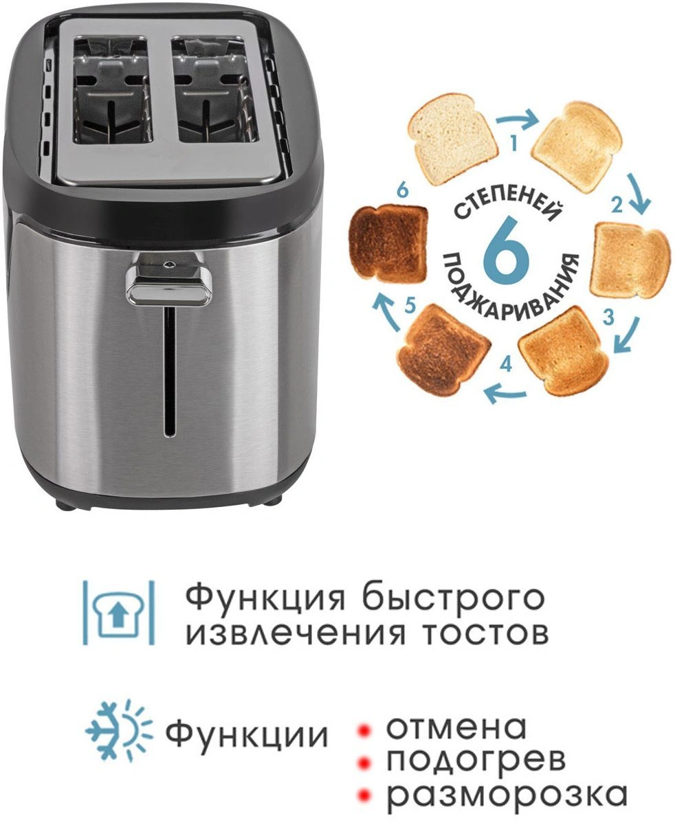 Тостер Endever Skyline ST-132 стальной (90879)
