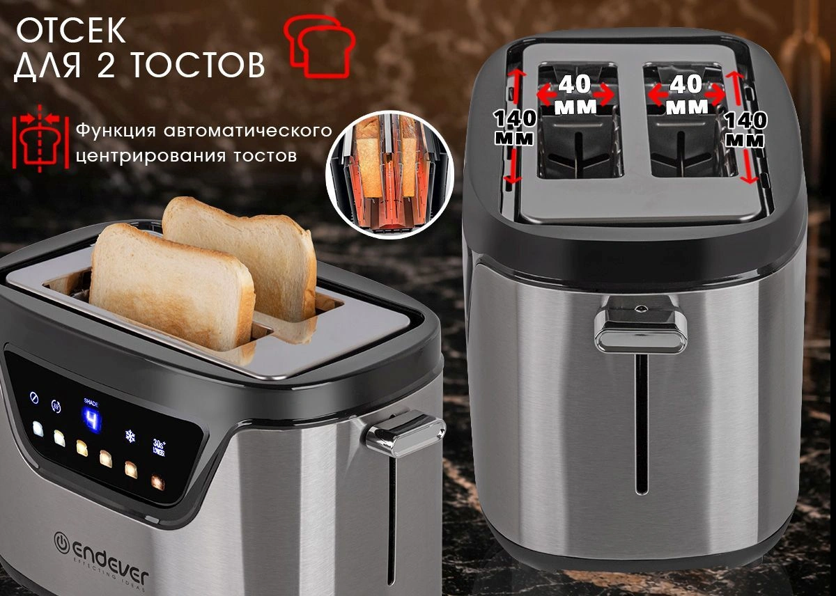 Тостер Endever Skyline ST-132 стальной (90879)
