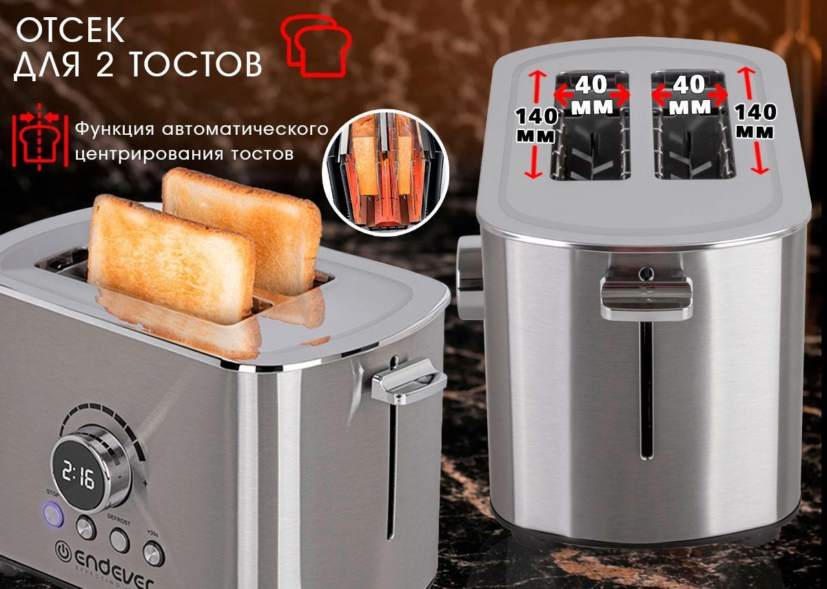 Тостер Endever Skyline ST-133 стальной (90880)