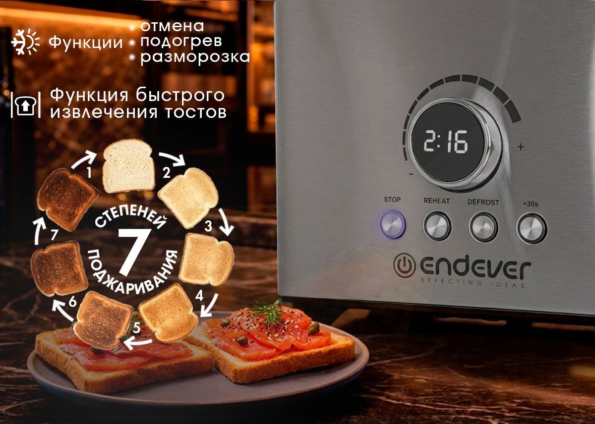 Тостер Endever Skyline ST-133 стальной (90880)