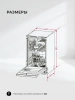 Посудомоечная машина Lex PM 4583А color Lux серебристый (chsk000009)