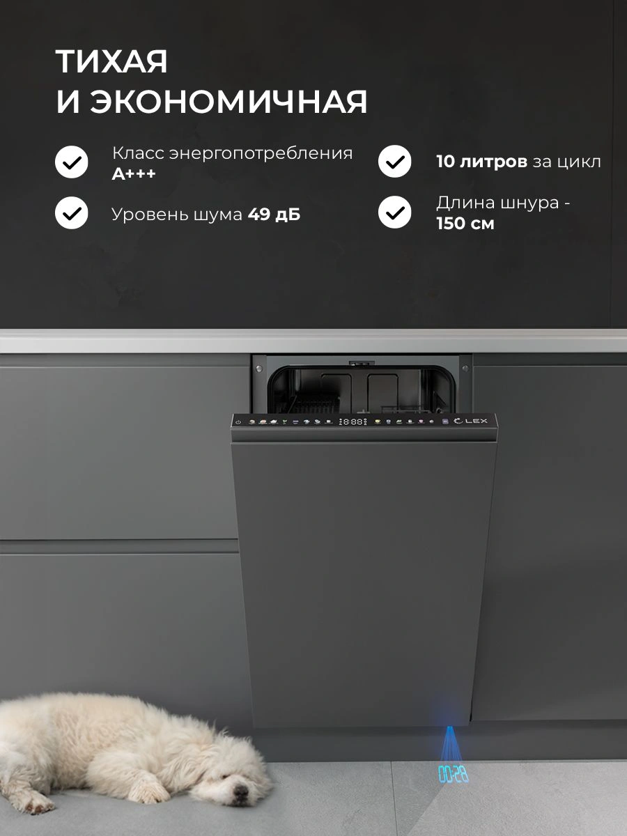 Посудомоечная машина Lex PM 4583А color Lux серебристый (chsk000009)