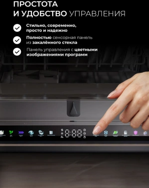 Посудомоечная машина Lex PM 4583А color Lux серебристый (chsk000009)