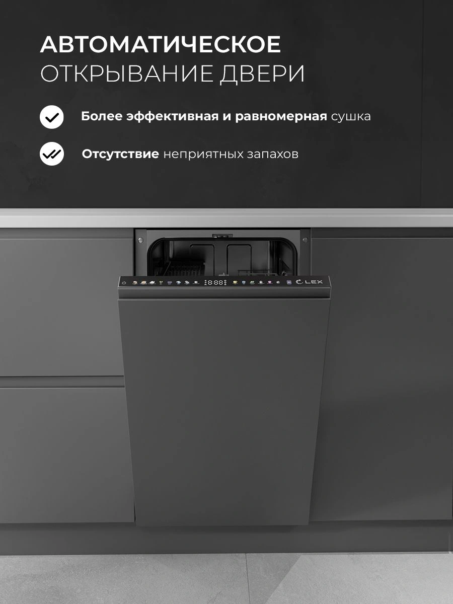 Посудомоечная машина Lex PM 4583А color Lux серебристый (chsk000009)