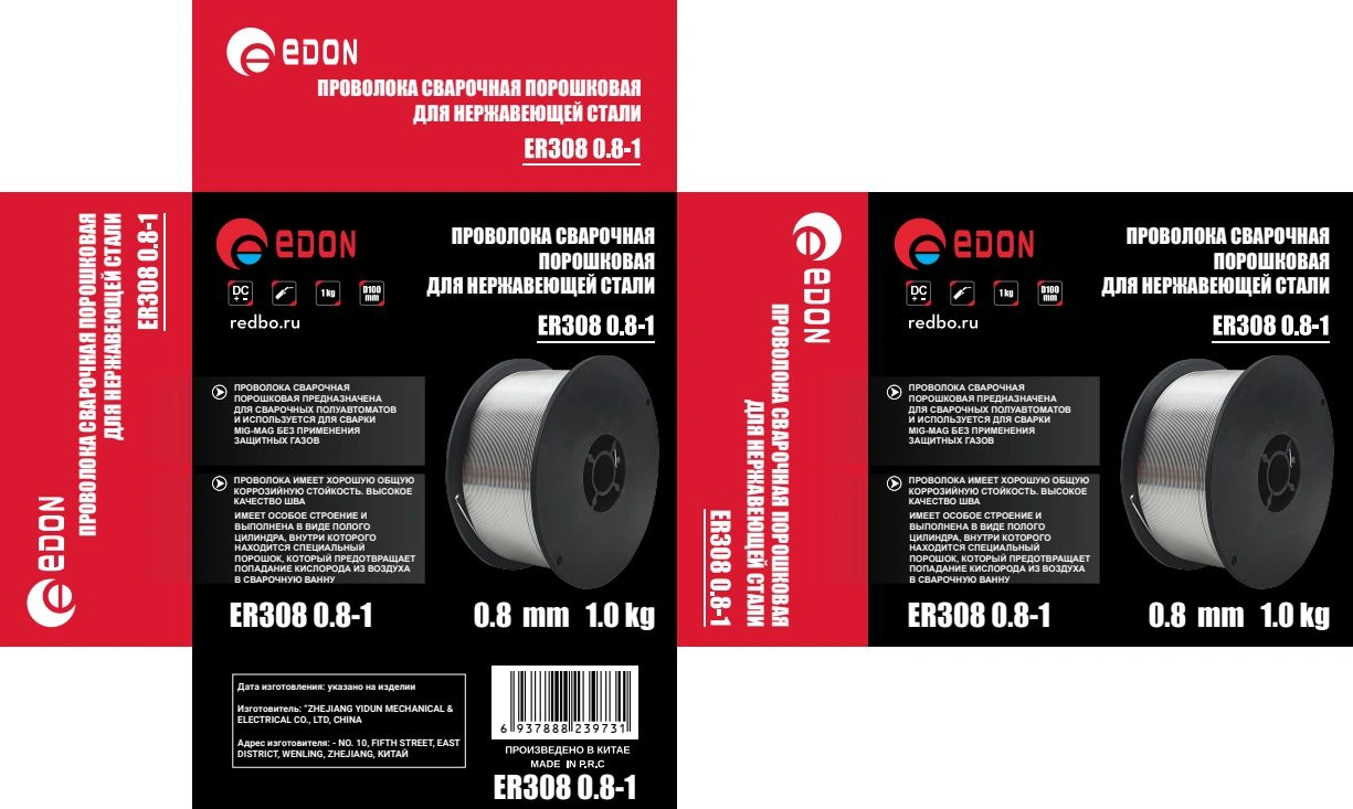 Проволока сварочная Edon ER308 0.8-1 D0.8мм (30075)