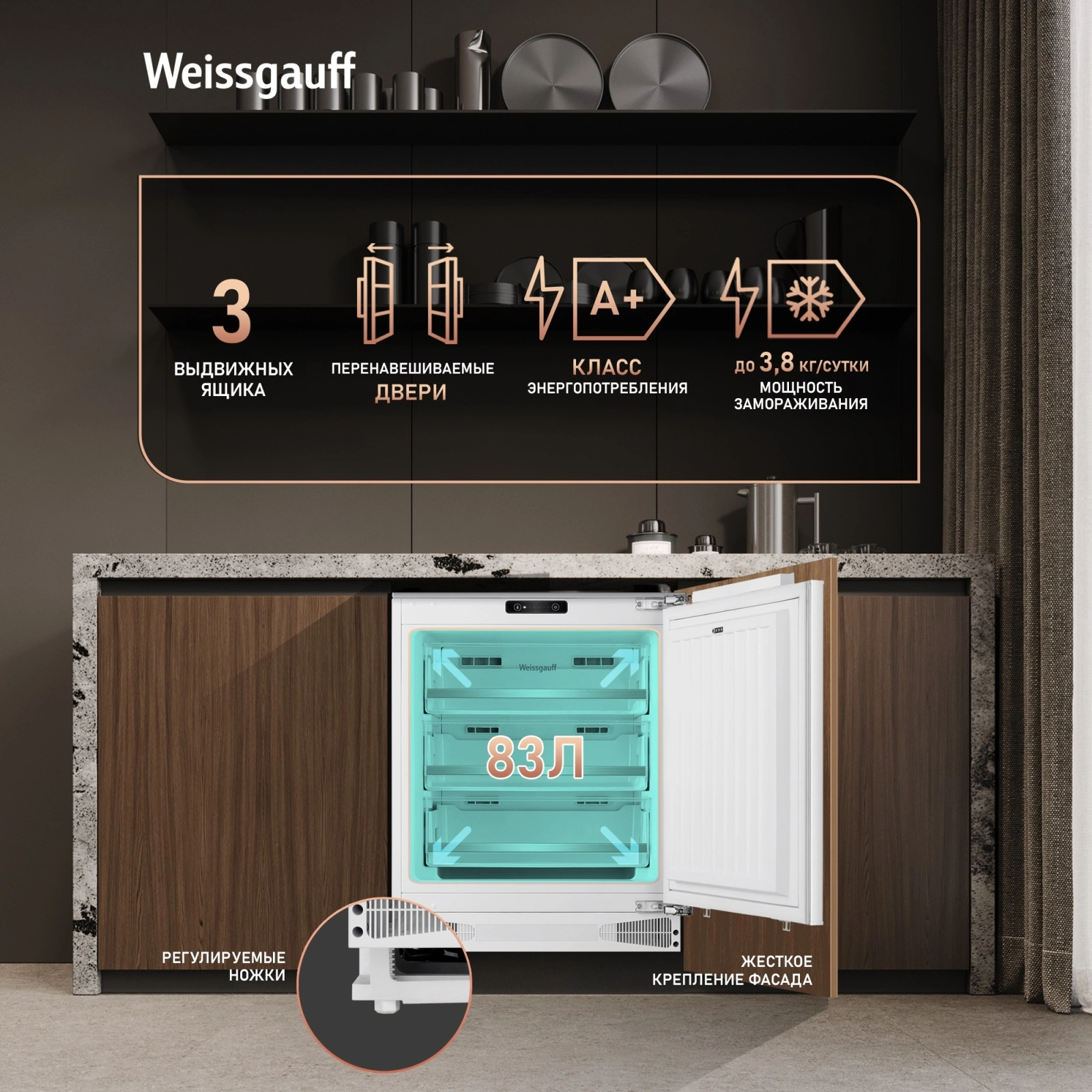 Морозильная камера Weissgauff WFI-85 Inverter NoFrost (441035)