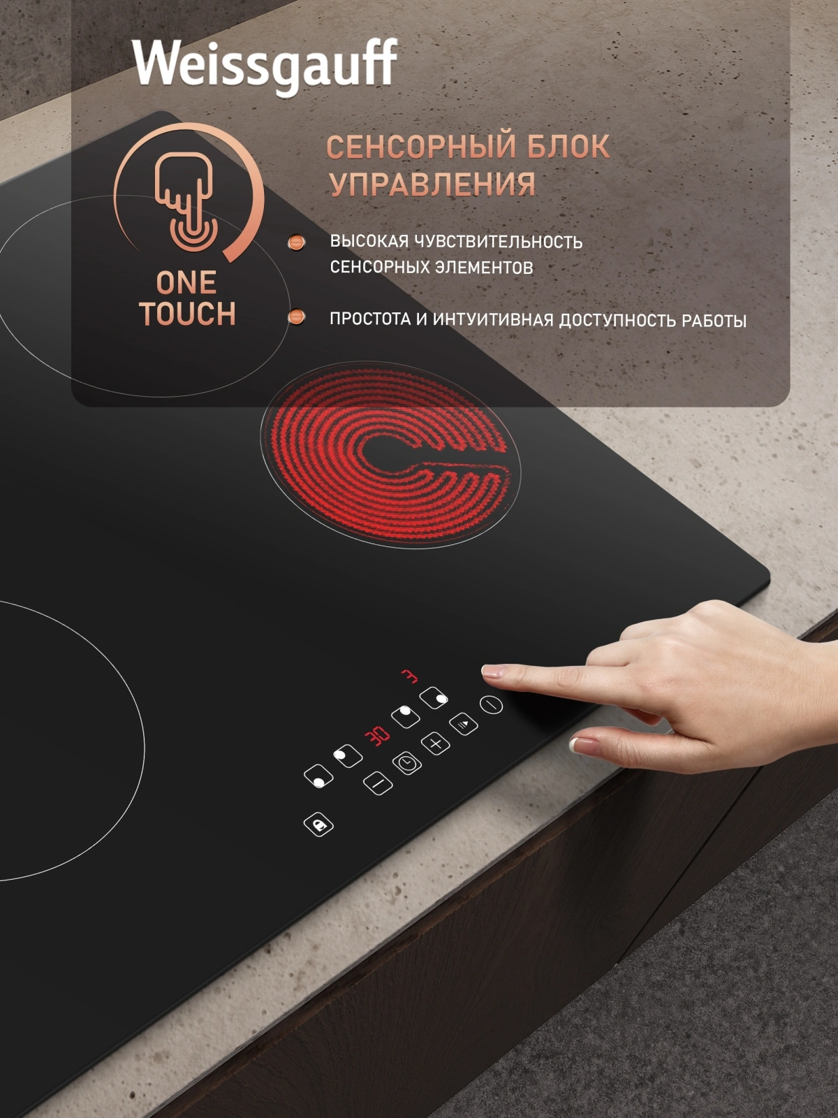 Варочная поверхность Weissgauff HV 640 BAT черный (441912)