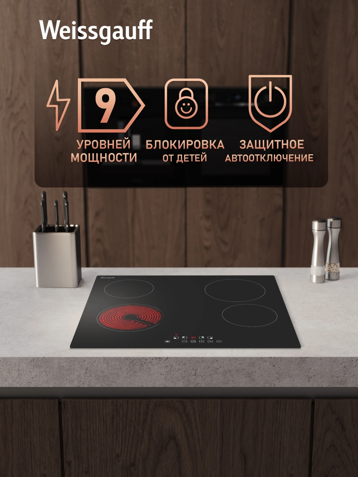 Варочная поверхность Weissgauff HV 640 BAT черный (441912)