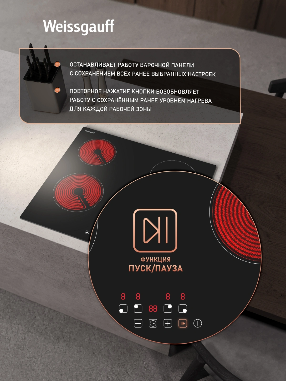 Варочная поверхность Weissgauff HV 640 BAT черный (441912)