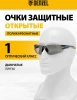 Очки защитные Denzel 89200 41гр