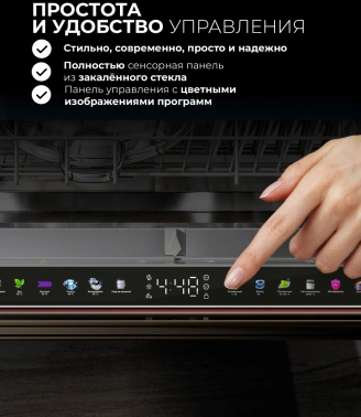 Посудомоечная машина Lex PM 4583В N color Lux серый (chsk000015)