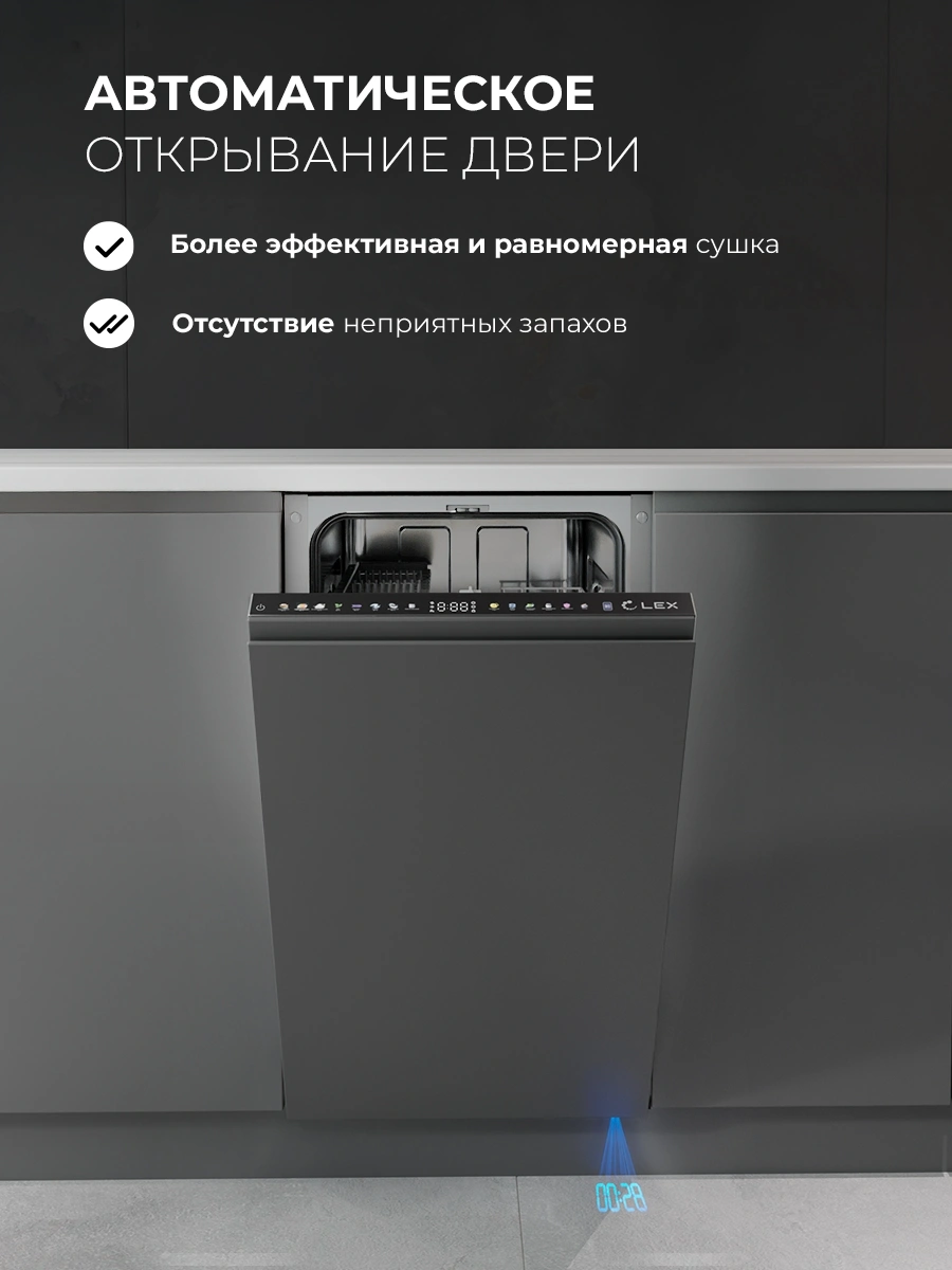 Посудомоечная машина Lex PM 4583В N color Lux серый (chsk000015)