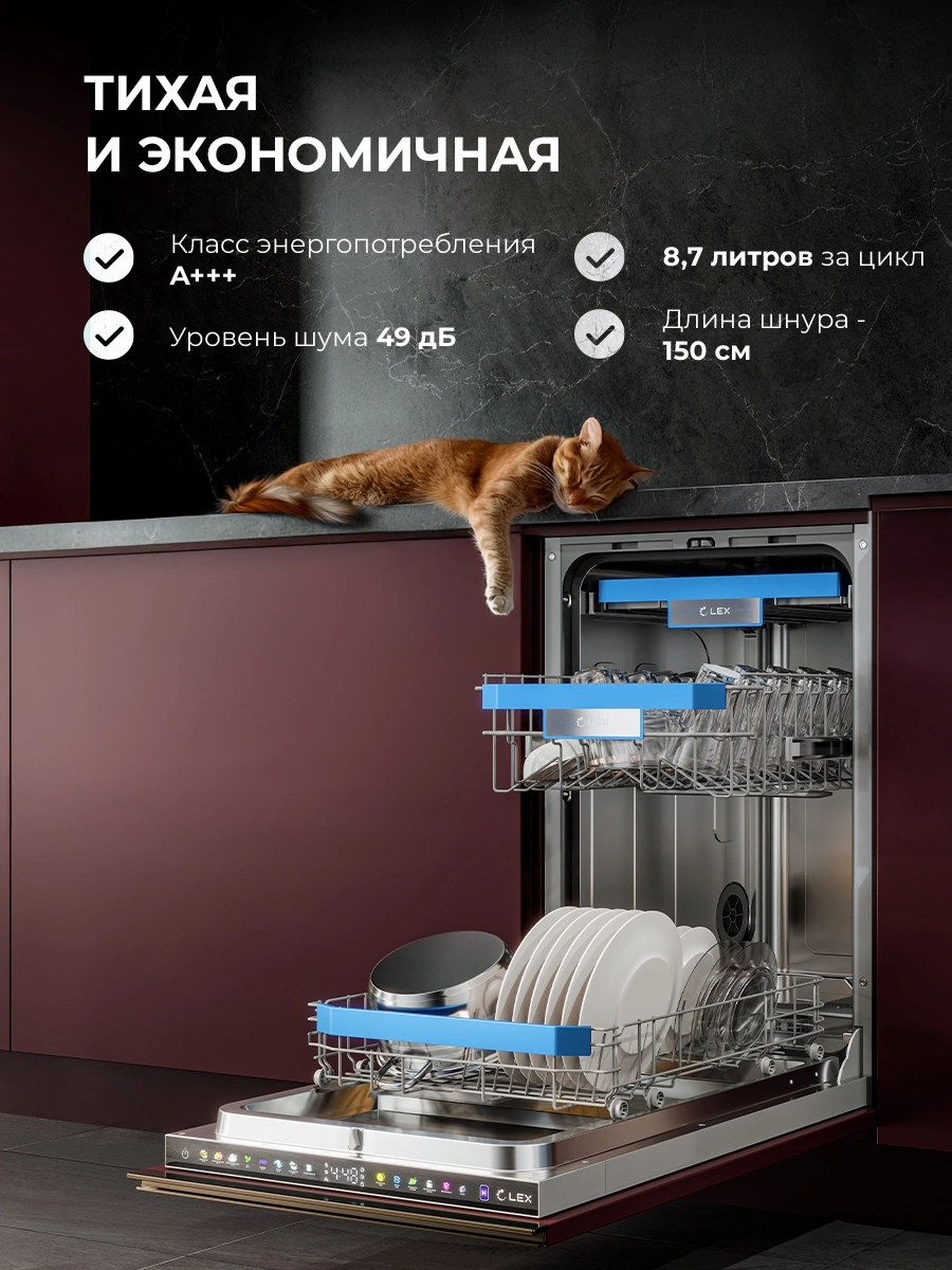 Посудомоечная машина Lex PM 4583В N color Lux серый (chsk000015)
