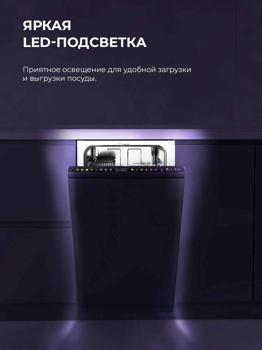 Посудомоечная машина Lex PM 4583В N color Lux серый (chsk000015)