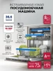 Посудомоечная машина Lex PM 6083А N color Lux серый (chsk000016)