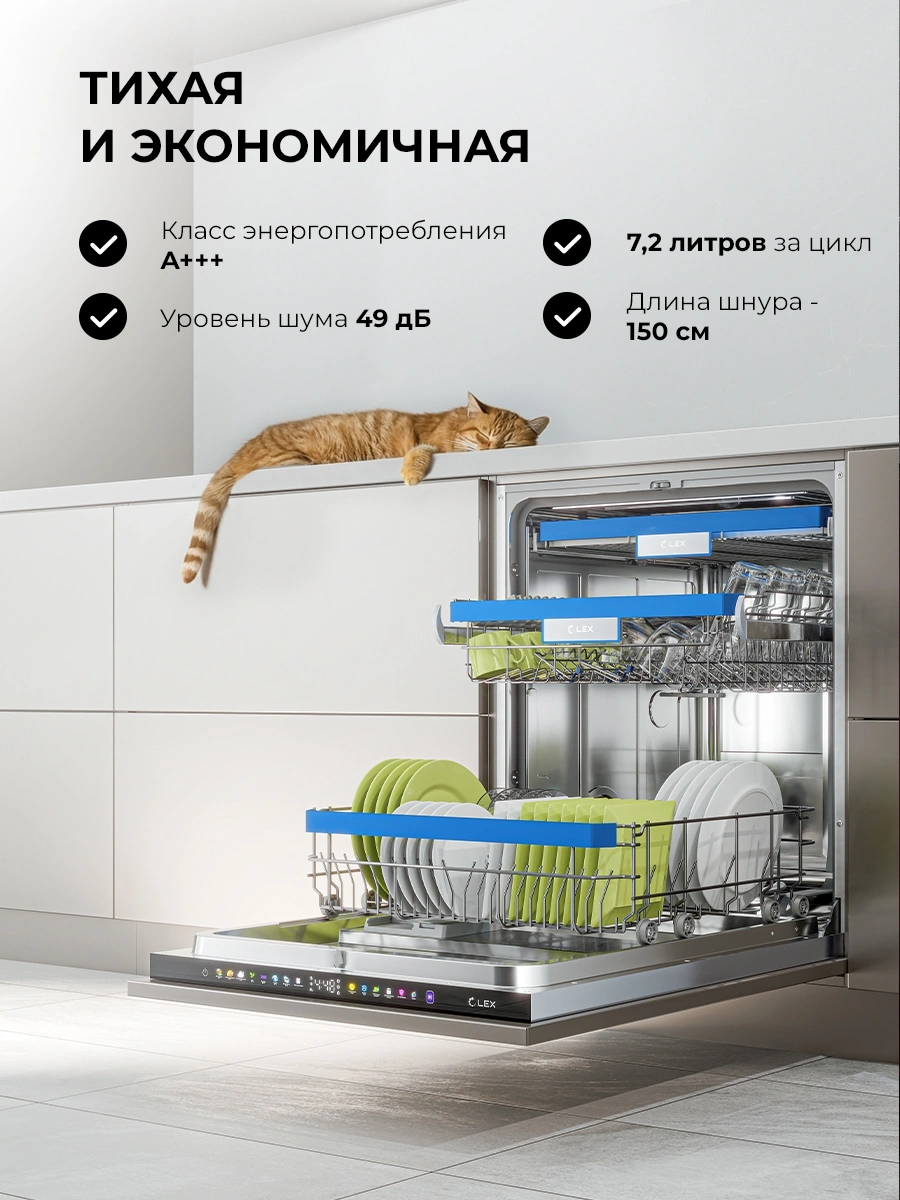 Посудомоечная машина Lex PM 6083А N color Lux серый (chsk000016)