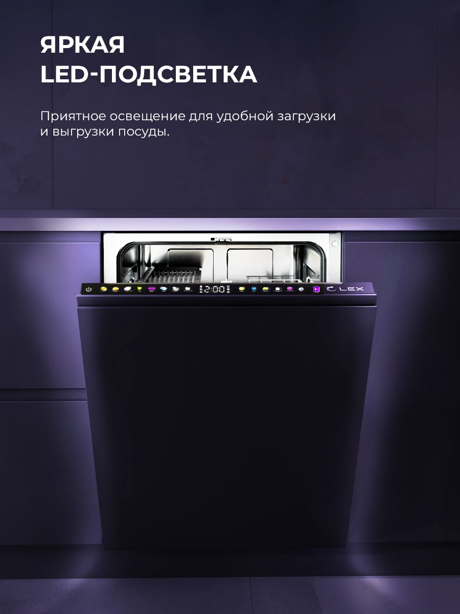 Посудомоечная машина Lex PM 6083А N color Lux серый (chsk000016)